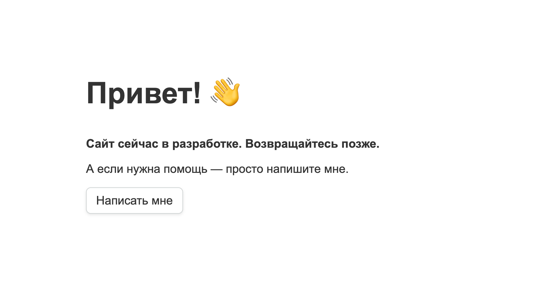 Пример парковочной страницы