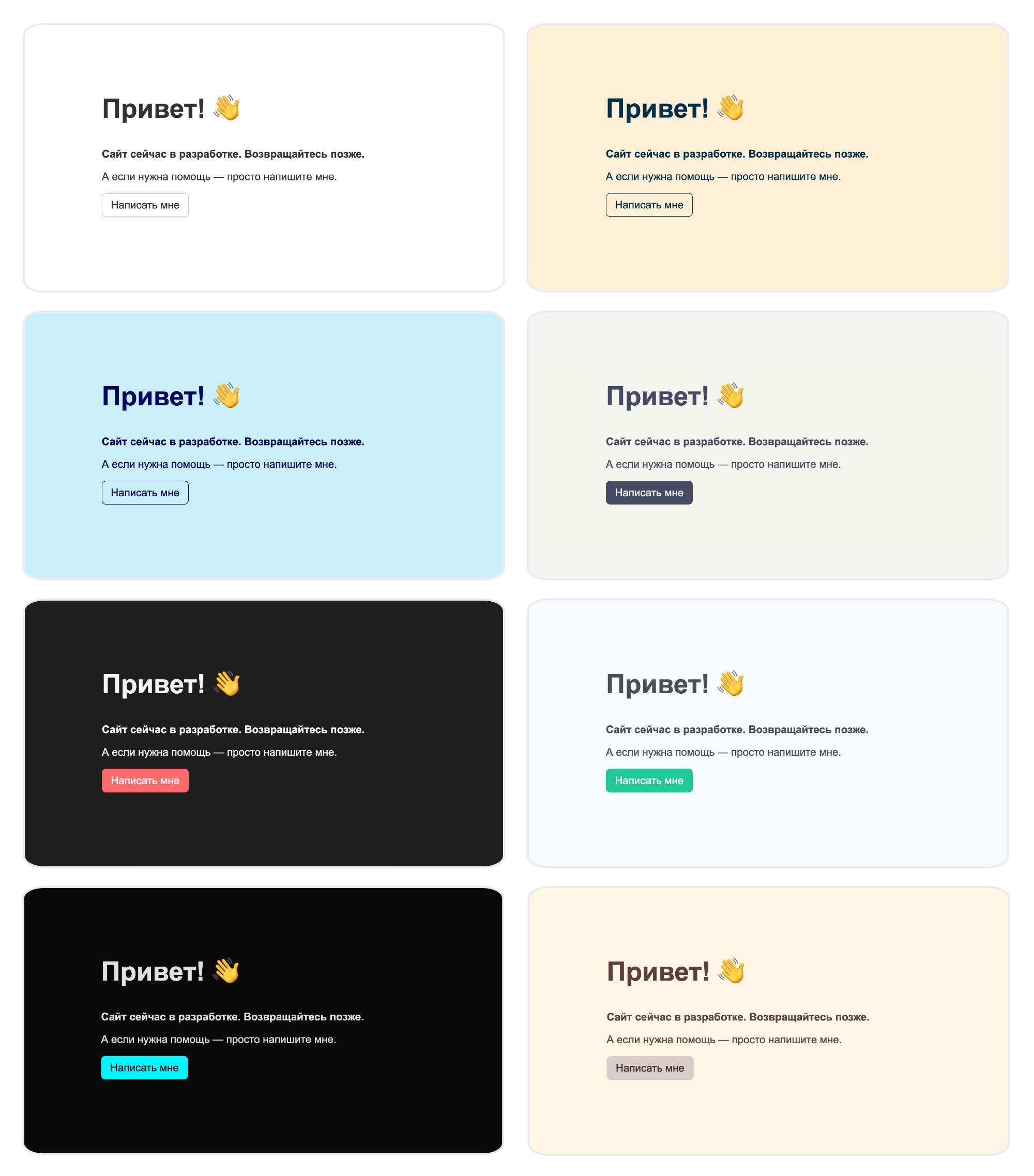 Варианты цветовых дизайнов